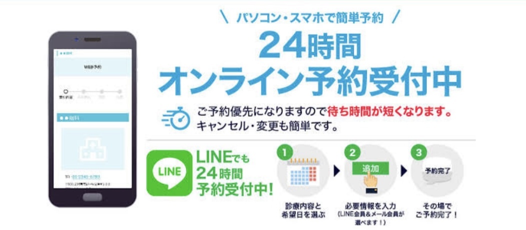 オーラルビューティクリニッククラリス 審美歯科・矯正歯科のライン予約